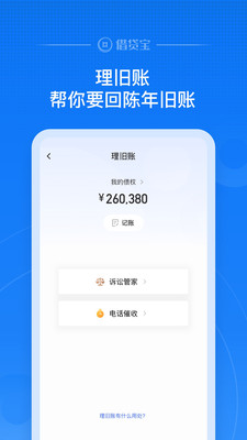 借贷宝app官方下载安装最新版