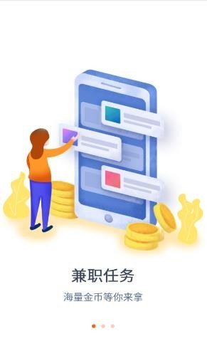 闲赏帮手机版  v3.41.05图3