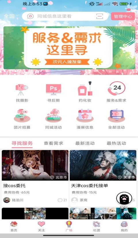 扩喵2023  v1.0.53267图3