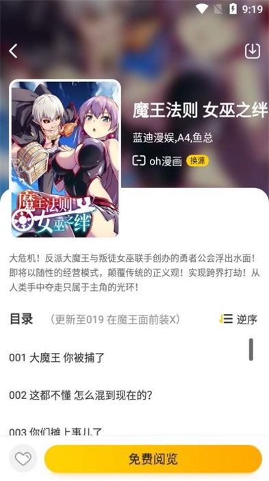 黑猫动漫最新版  v1.0.0图1