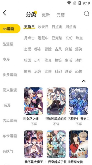 黑猫动漫app软件下载  v1.0.0图2