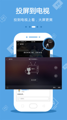 手机电视2020版本下载安装  v8.3.9图3