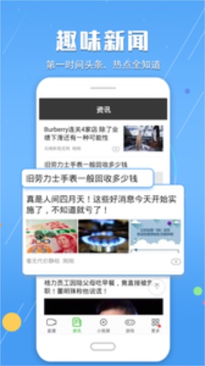 手机电视高清直播官方免费下载电视版  v7.1.9图3