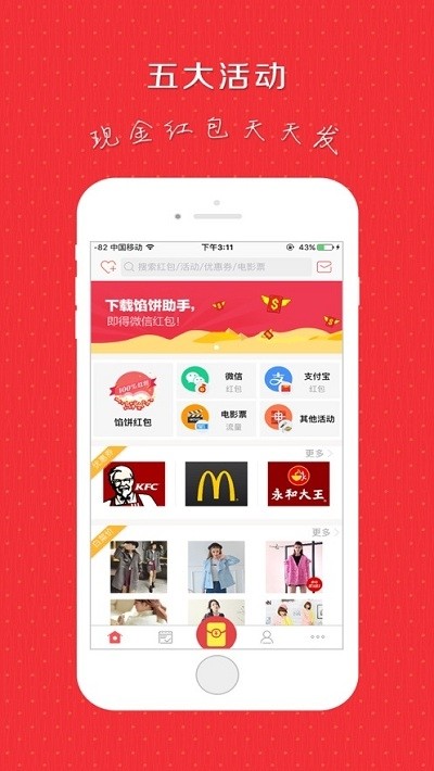 馅饼儿2024  v3.24.02图2