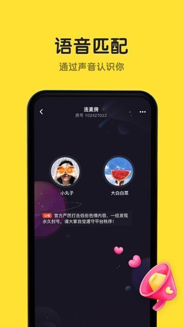 恋爱物语app  v1.7.0图1