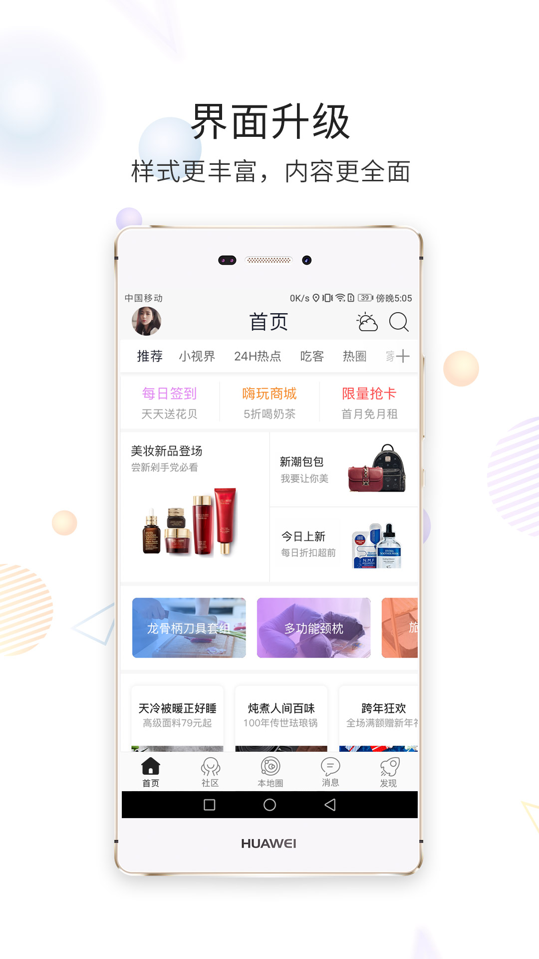 延边大事爆  v5.4.1.3图4