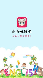 小乔长难句  v1.0.5图1