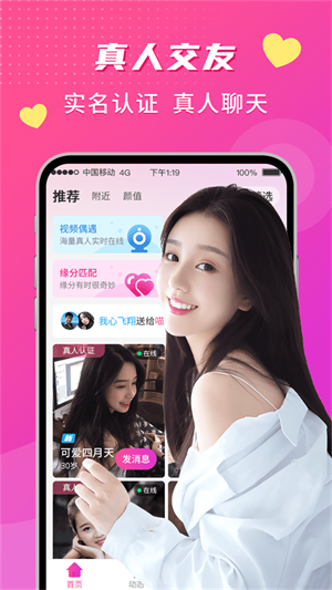 来聊app官网下载  v2.0.5图4