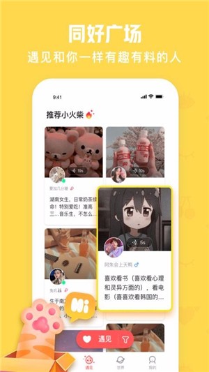 火花chat下载官方  v2.5.8图4