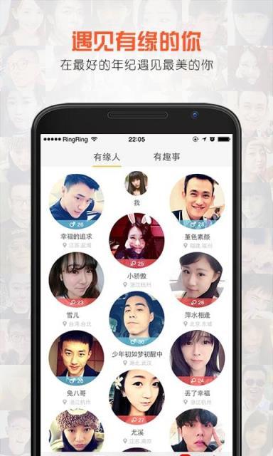 知心乐园交友软件  v2.1图2