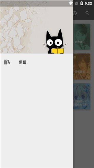 黑猫小说免费阅读v3.2.1纯净版  v1.1图1