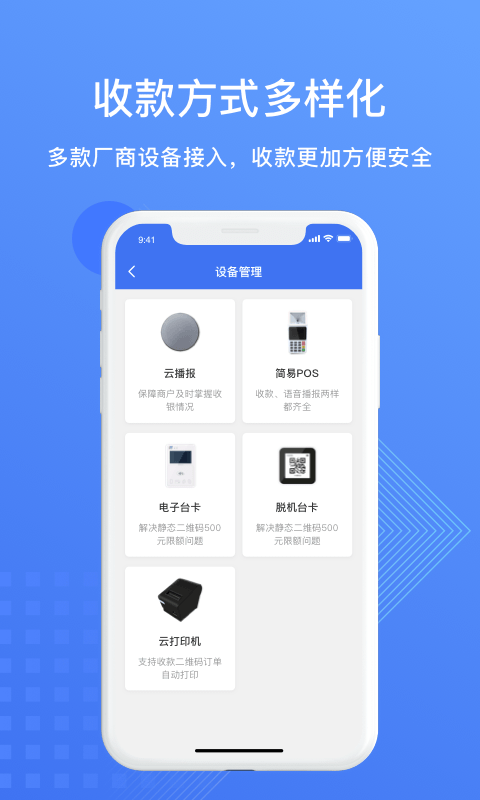 包你付  v5.2.2图2