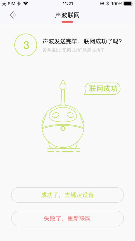 小豌豆机器人  v1.0图1