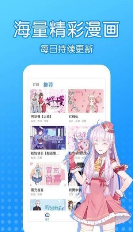 坏坏猫漫画app  v5.0.0图2