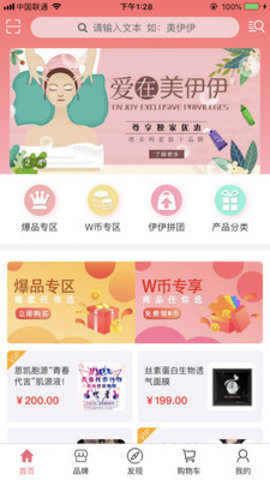 美伊伊2023  v1.5.5图1