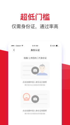 借款大王app下载地址  v1.2.1图2