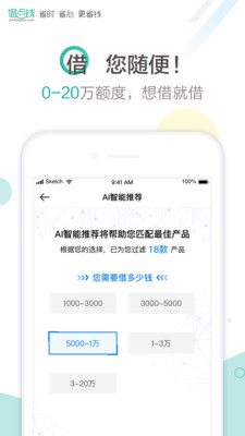 借点钱app官网下载  v9.995图4