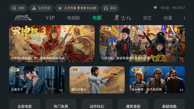 泰捷视频电视版安装包4.2.2下载  v5.0.9.2图3