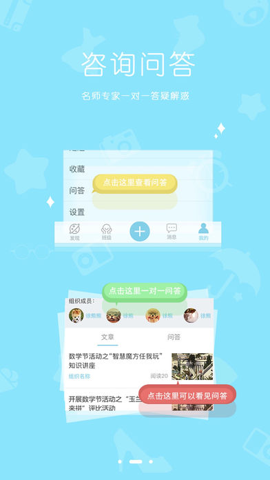 通源幼儿园  v1.3图3