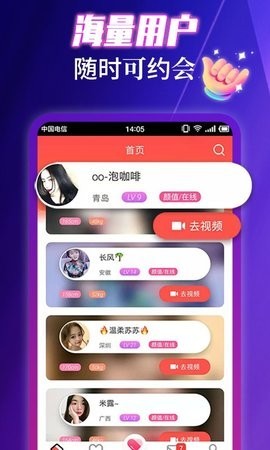 蜜悦交友2024  v2.0.34.0图1