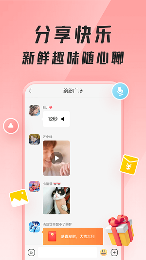 聚宝群app  v1.0.1.210710图2