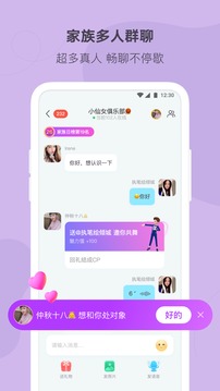 陌多多免费聊天app