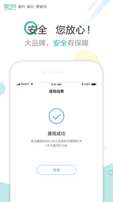 借点钱2024  v9.995图1