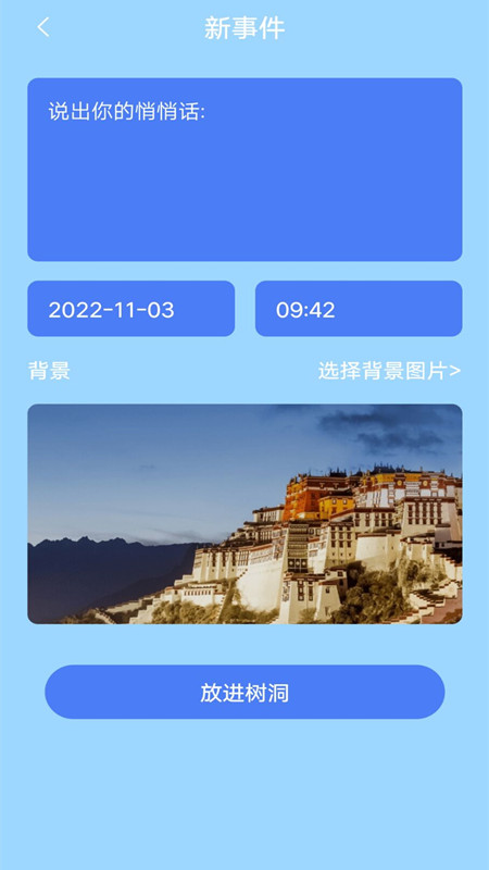 减压树洞手机版  v1.0.0图2