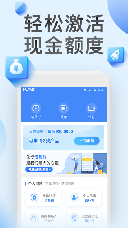 借必下贷款2023  v3.5.3图1