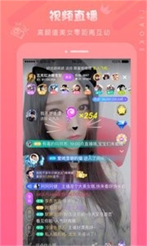 聊客app  v5.2.105.0809图1