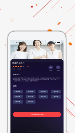 日剧tv官方app  v4.2.0图3