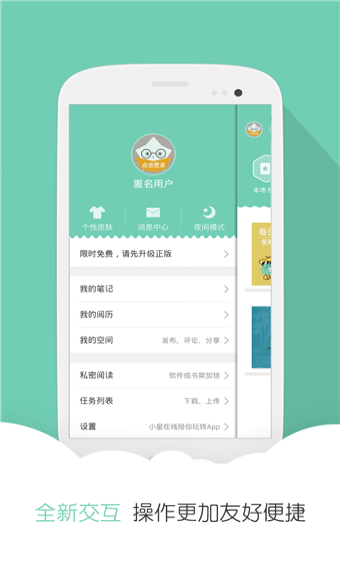 分秀书城2024  v1.7.1图2