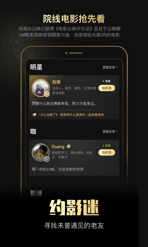 移动电影院免费版  v2.4.1图2