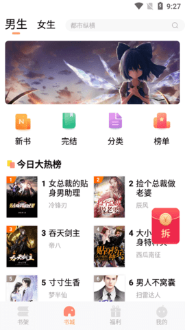 风月读书小说安卓版  v1.20.070219图2