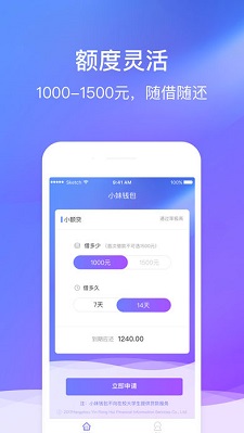 桔速花安卓版  v1.2.3图1