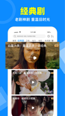 电视家破解版app  v2.7.4图1