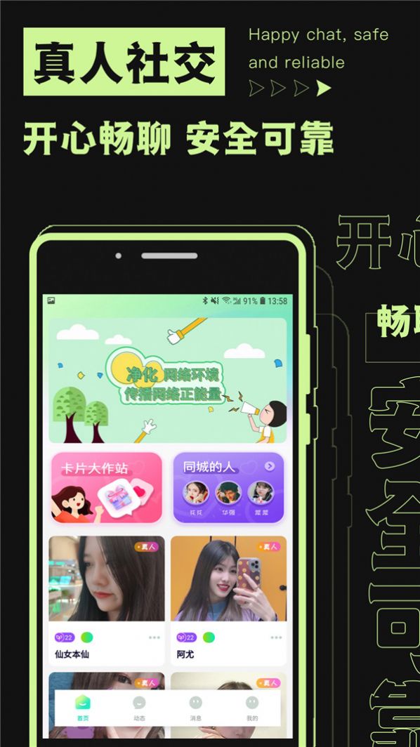 焦甜最新版  v1.0.1图2