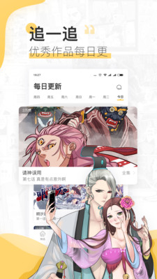 高能贩漫画手机版  v2.9.6图2