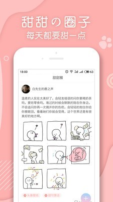 翻糖小说2023  v1.1.33图1