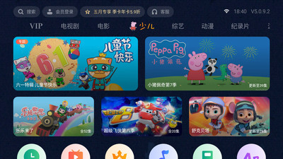 泰捷视频app官方下载安装  v5.0.9.2图2