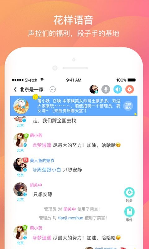 揭面社交手机版  v4.0.1.9图1