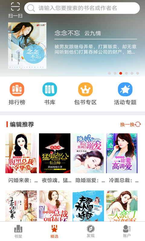 二层楼书院app  v3.0.1图1