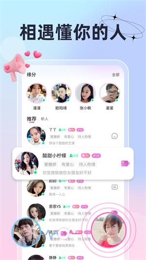 桔梗花app  v1.0.0图1