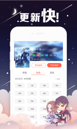 番木瓜漫画免费最新版  v1.0.0图3