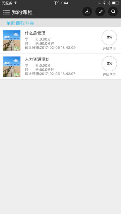 智慧门  v2.2.6图2