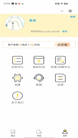 狸猫书城最新版  v1.0.0图2