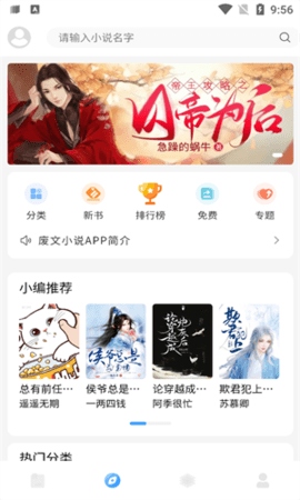 废文小说免费版  v1.0图3