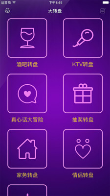 幸运大转盘  v2.0.3图1