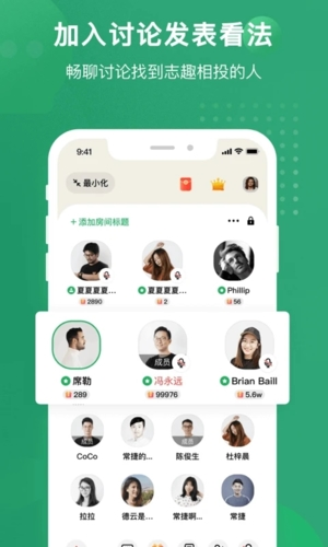 秒聊平台2024  v2.1.9图1