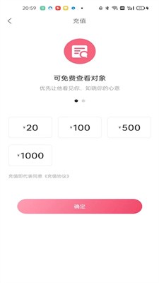 恋鹅交友app  v1.0.0图2